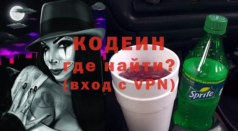 Codein напиток Lean (лин)  darknet наркотические препараты  Чкаловск 